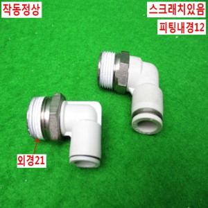 10325/공압피팅2종류/8개발송